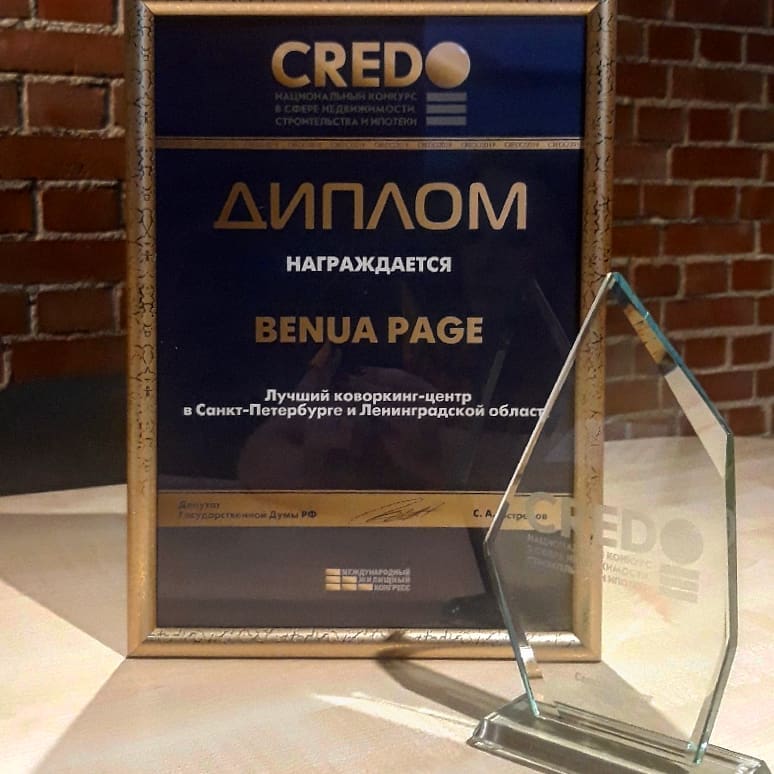 DESIGNIC, стал лауреатом премии CREDO-19 в номинации Лучший коворкинг-центр