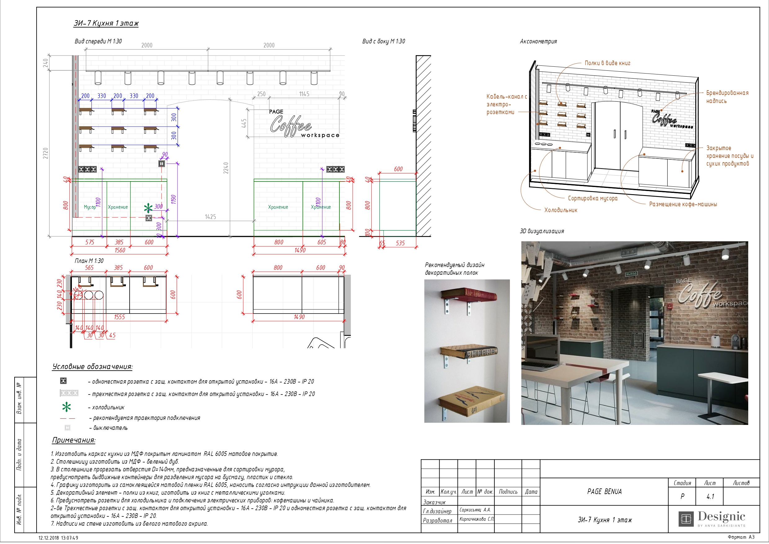 Избежать ошибок в дизайне интерьера помогают различные программы для создания планов, которыми пользуются дизайнеры, чтобы разработать проект офиса Избежать ошибок в дизайне интерьера помогают различные программы для создания планов, которыми пользуются дизайнеры, чтобы разработать проект офиса