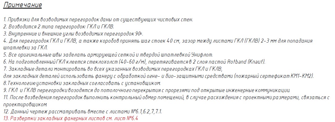 Чтобы все схемы были понятны, важные детали расписываем отдельно в альбоме рабочей документации Чтобы все схемы были понятны, важные детали расписываем отдельно в альбоме рабочей документации