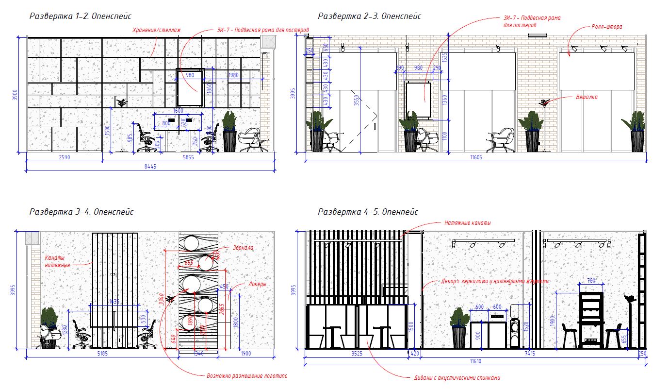 В альбом рабочей документации включаются также спецификации, в которых перечислены необходимые материалы и предметы интерьера В альбом рабочей документации включаются также спецификации, в которых перечислены необходимые материалы и предметы интерьера
