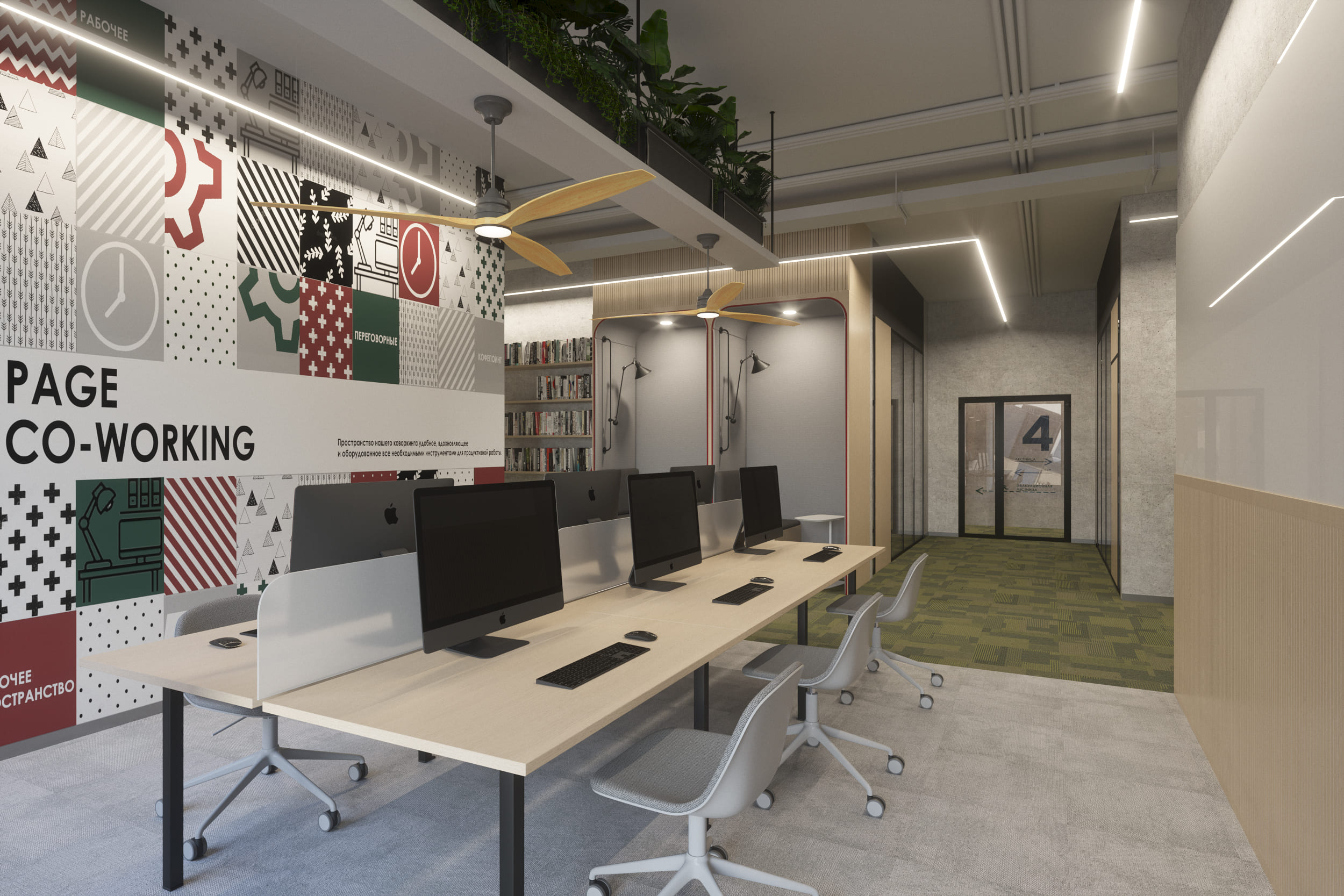 дизайн коворкинга дизайн коворкинга