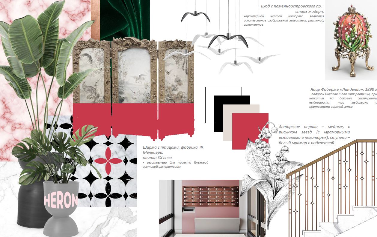 Разрабатывая дизайн-проект парадных, мы разделили их на группы по расположению входа и стилям, в которых работали Мельцер Разрабатывая дизайн-проект парадных, мы разделили их на группы по расположению входа и стилям, в которых работали Мельцер