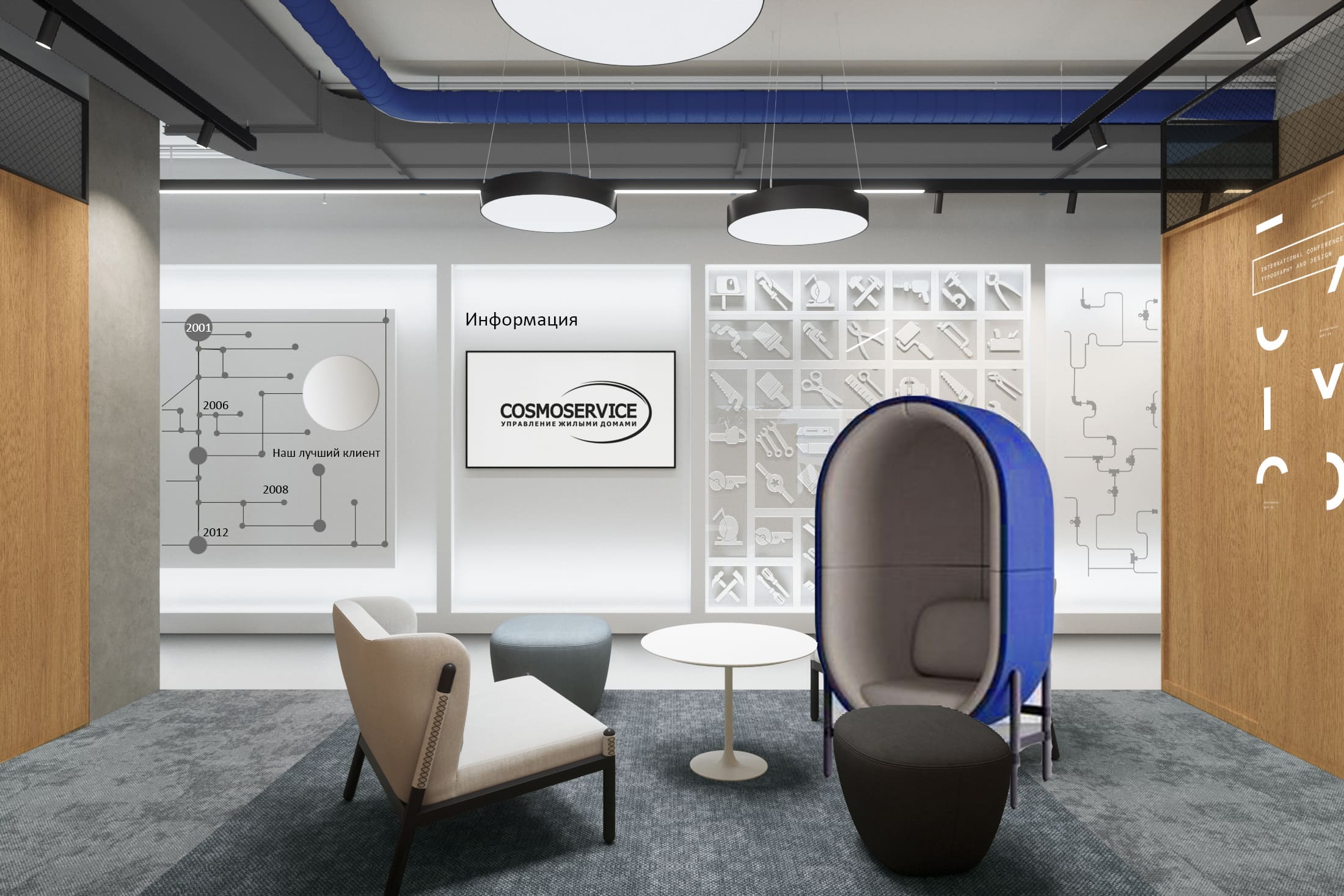 Поставили разные кресла и пуфы для создания разнообразия и возможности выбора, синее кресло обладает акустическими свойствами, его удобно использовать для разговоров по телефону Поставили разные кресла и пуфы для создания разнообразия и возможности выбора, синее кресло обладает акустическими свойствами, его удобно использовать для разговоров по телефону