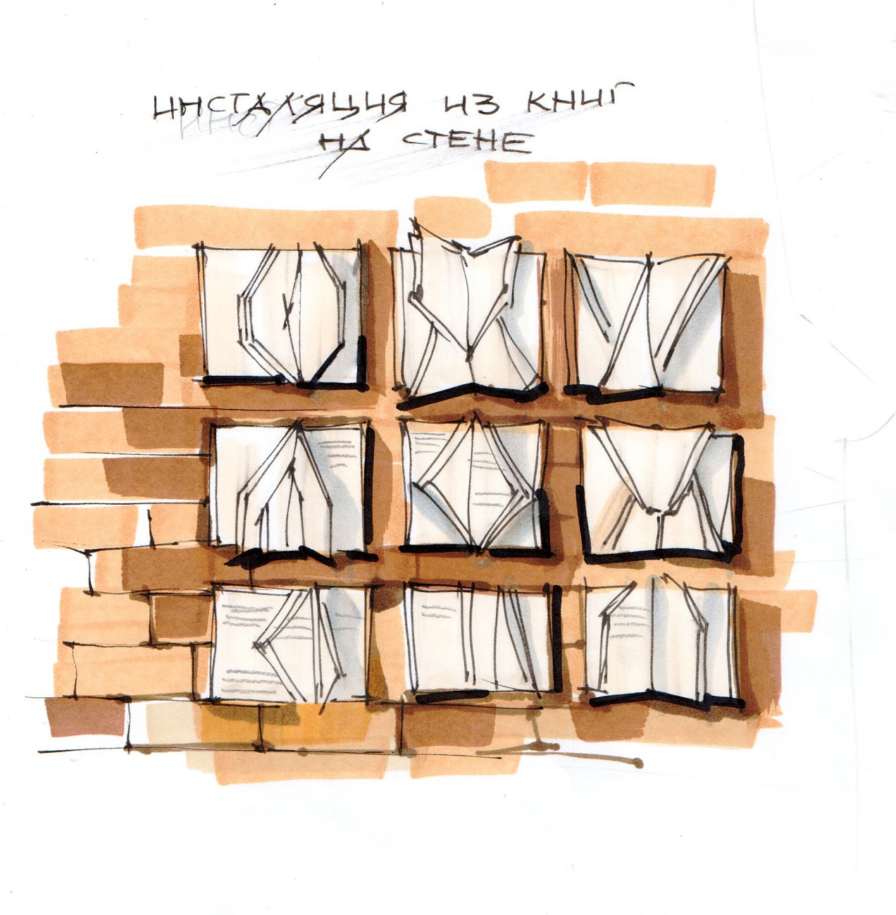 На стене предложили разместить инсталляцию из открытых книг На стене предложили разместить инсталляцию из открытых книг