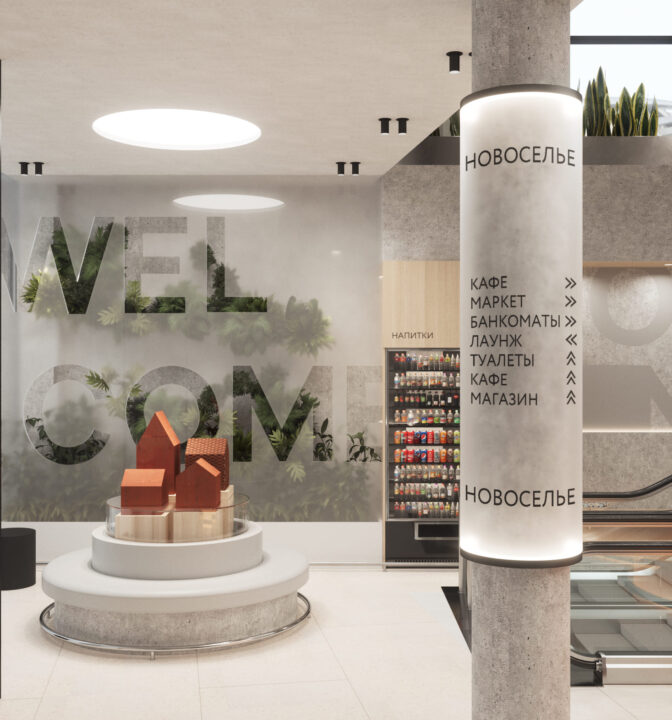 Проект делового центра «Новоселье» - Designic - фото №1