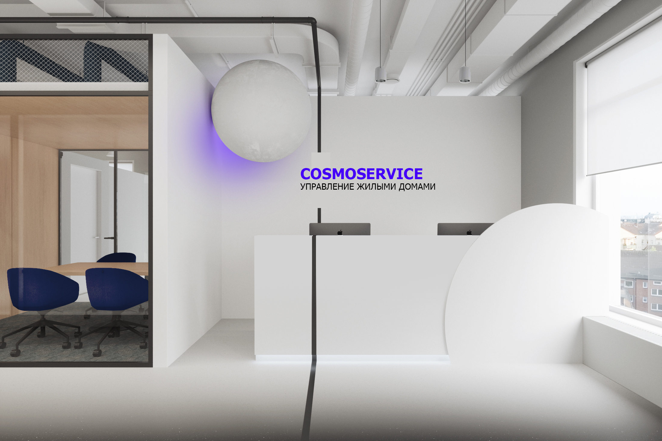 Минималистичный дизайн офиса для управляющей компании жилой недвижимостью Cosmoservice 