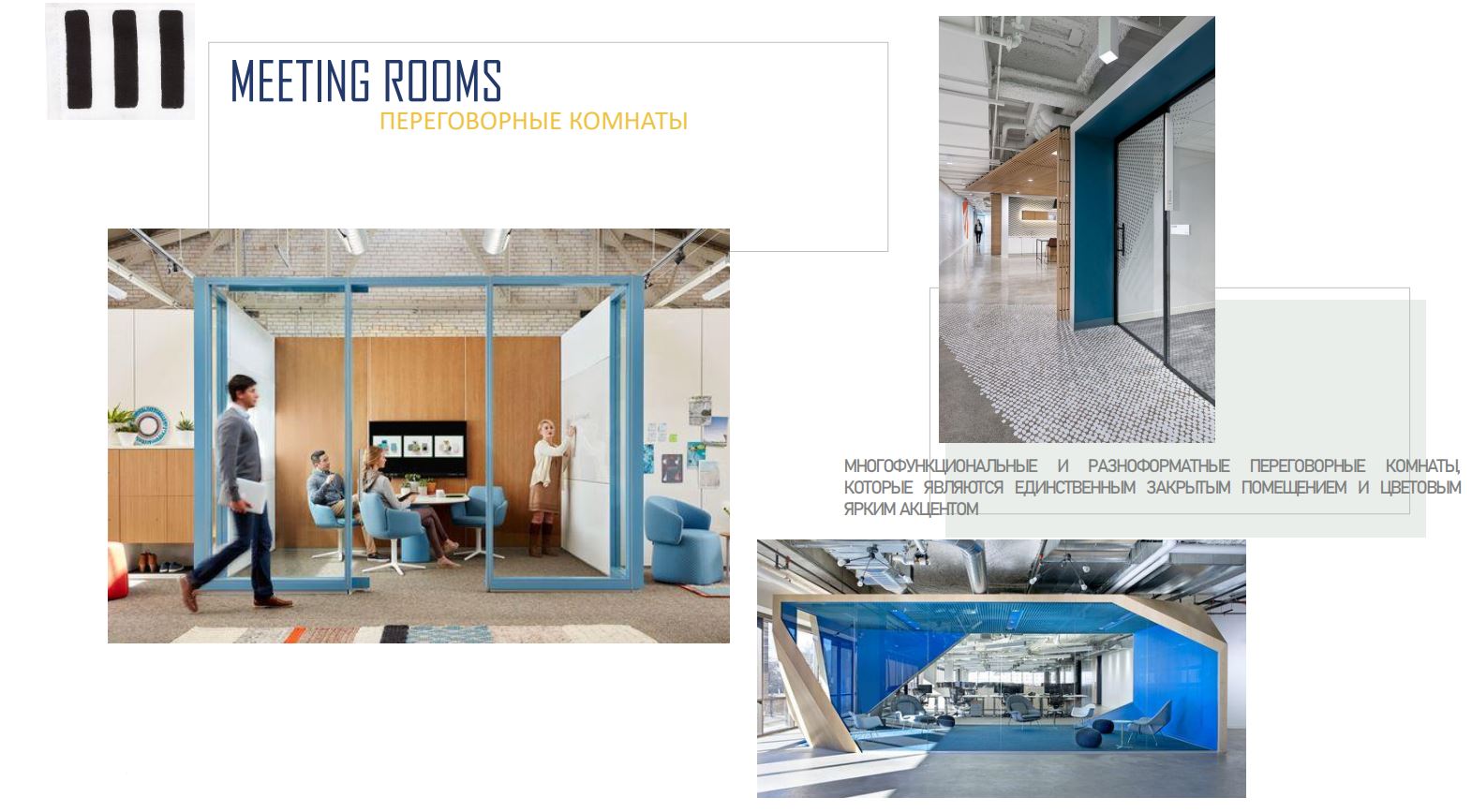 мудборд- это альбом, в котором собраны идеи оформления каждой функциональной зоны в виде коллажей мудборд- это альбом, в котором собраны идеи оформления каждой функциональной зоны в виде коллажей