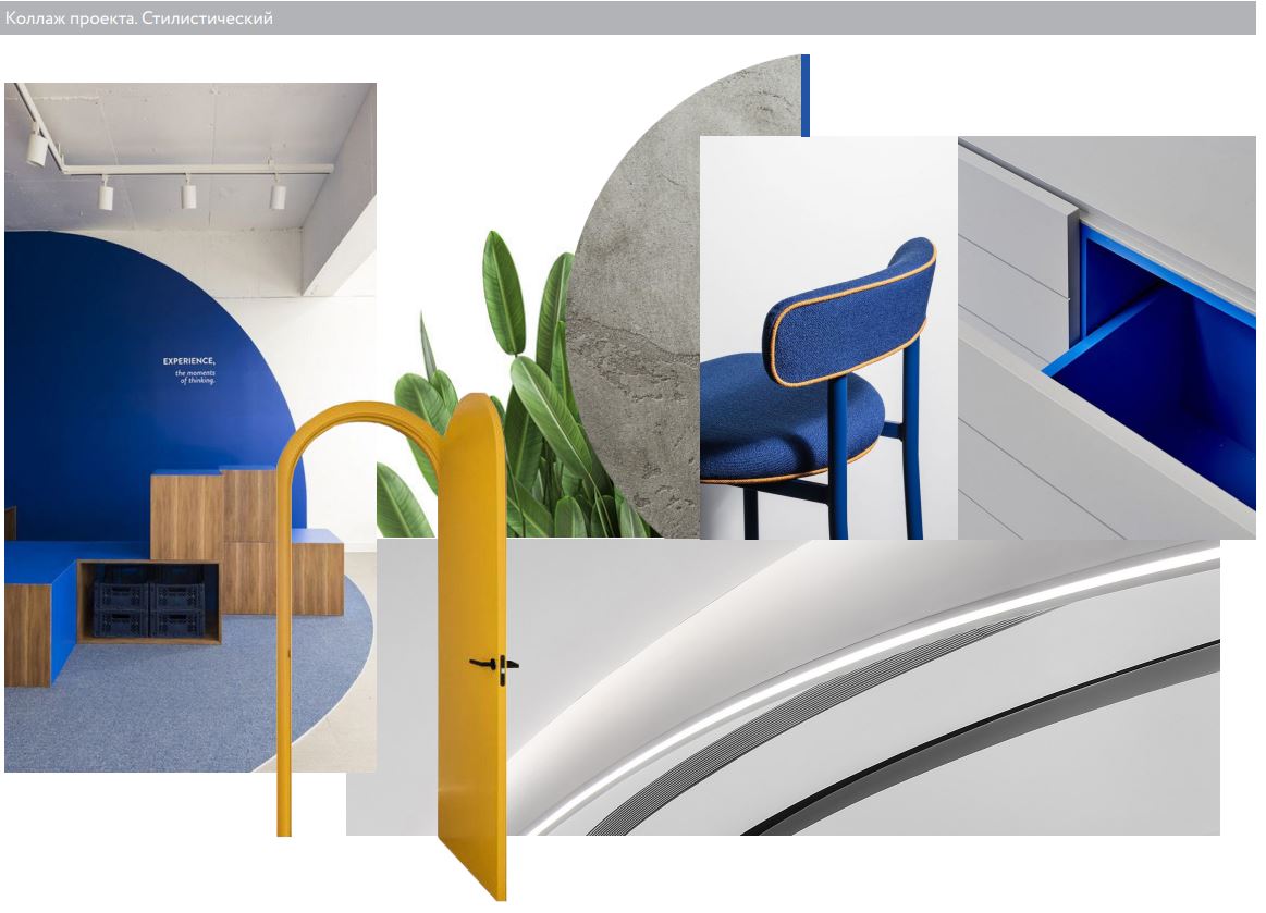 идеи дизайна офиса - образы, колористические решения и фактуры, которые планируется использовать в интерьере, дизайнеры отразили в стилистическом коллаже идеи дизайна офиса - образы, колористические решения и фактуры, которые планируется использовать в интерьере, дизайнеры отразили в стилистическом коллаже
