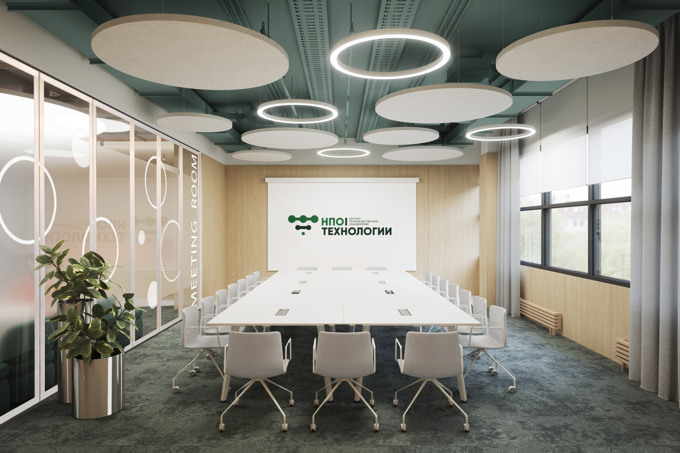 Переговорная отделена от лаунж-зоны стеклянной перегородкой и оснащена проектором, комфортными мягкими стульями и столами со встроенными лючками, чтобы сотрудники могли подключать ноутбуки или другие девайсы Переговорная отделена от лаунж-зоны стеклянной перегородкой и оснащена проектором, комфортными мягкими стульями и столами со встроенными лючками, чтобы сотрудники могли подключать ноутбуки или другие девайсы