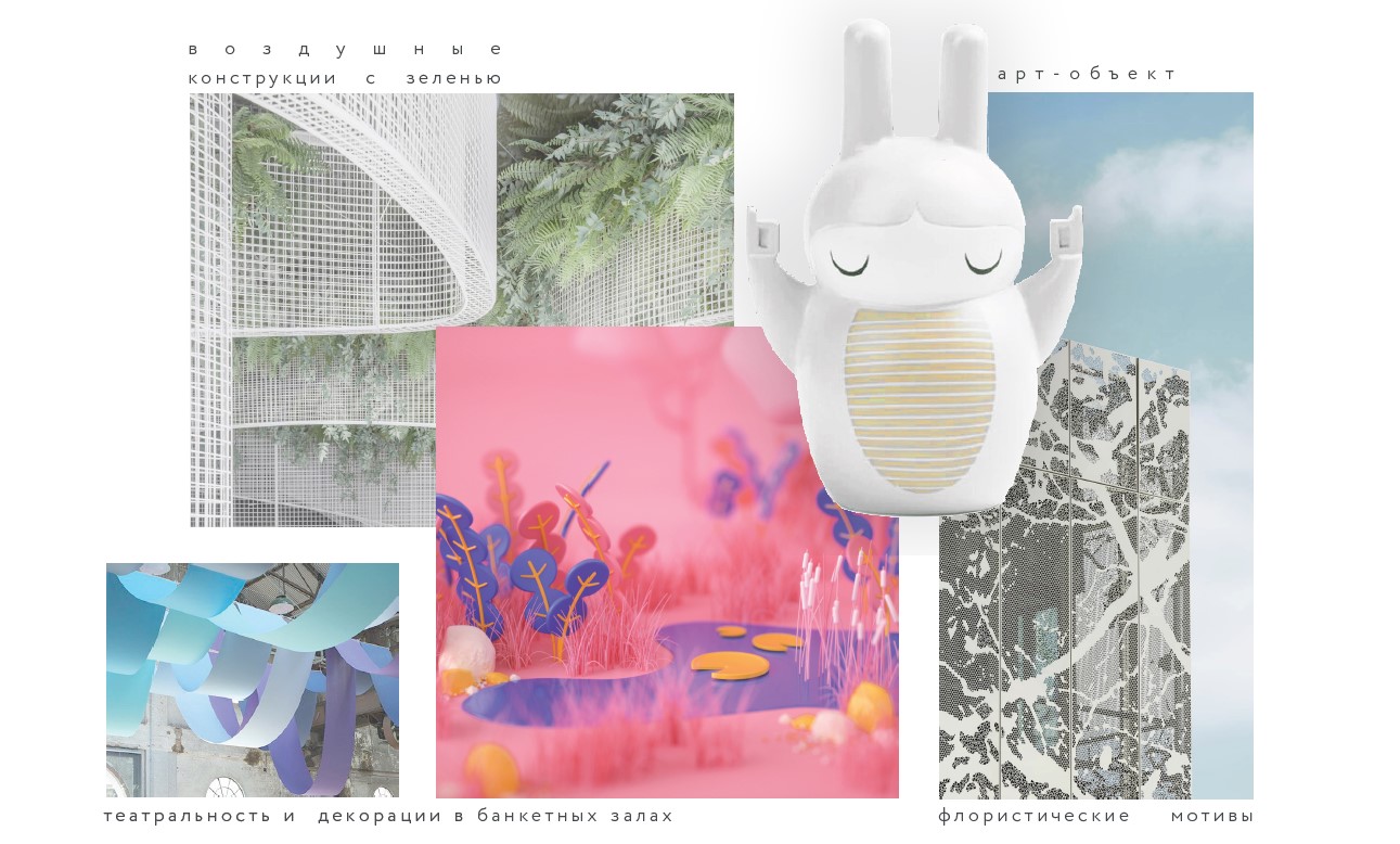 такой коллаж был создан для проекта развлекательного центра «Небо». Заказчик хотел добавить сказочности в интерьер такой коллаж был создан для проекта развлекательного центра «Небо». Заказчик хотел добавить сказочности в интерьер