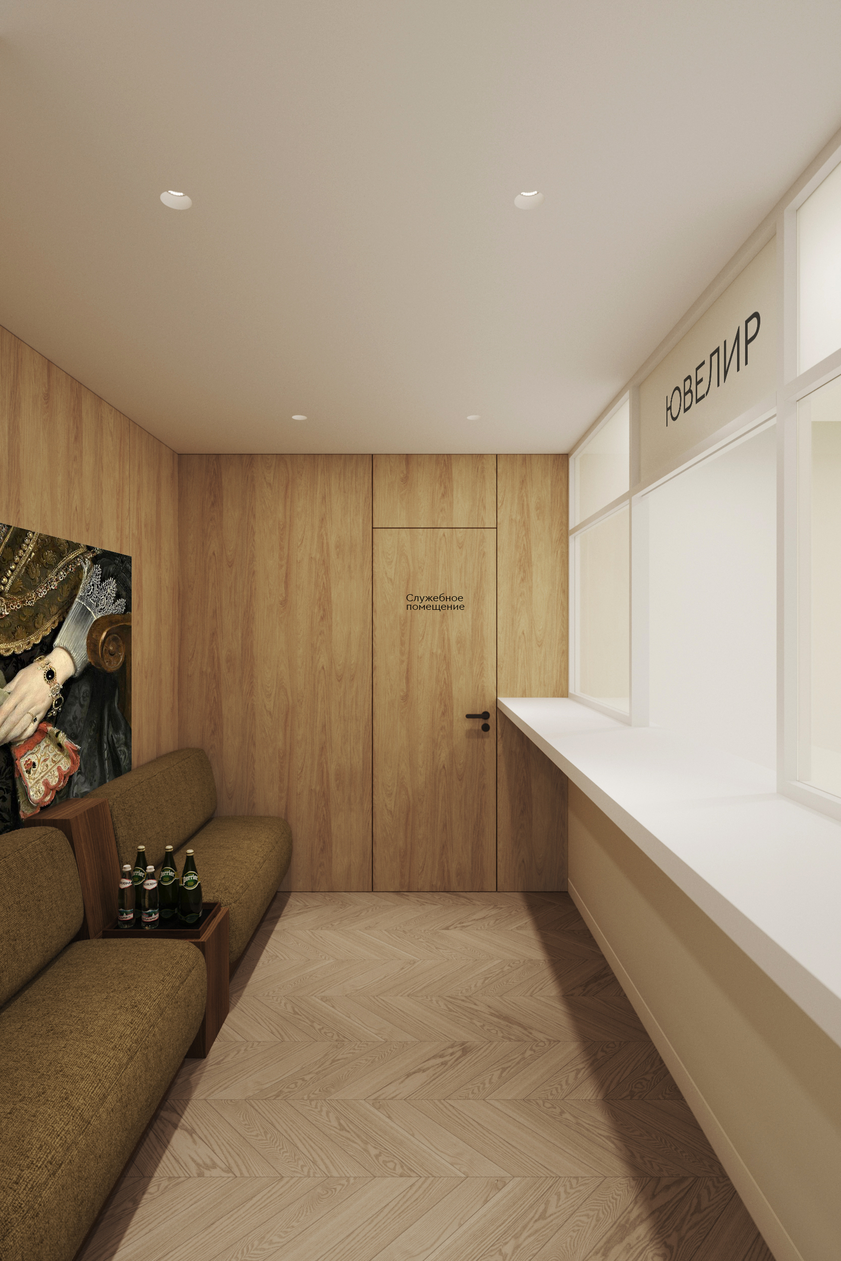 Зона, где можно проконсультироваться с ювелиром, сдать украшения в ремонт или подождать за чашкой кофе, пока мастера сделают процедуру чистки, полировки или родирования ювелирного украшения. Зона, где можно проконсультироваться с ювелиром, сдать украшения в ремонт или подождать за чашкой кофе, пока мастера сделают процедуру чистки, полировки или родирования ювелирного украшения.