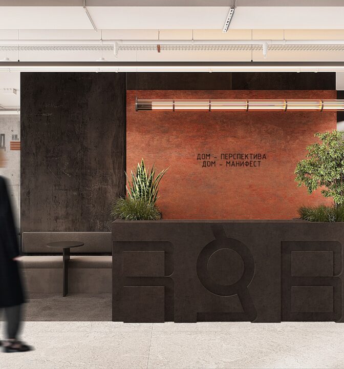 Дизайн мест общего пользования дома «Регенбоген» - фото №1