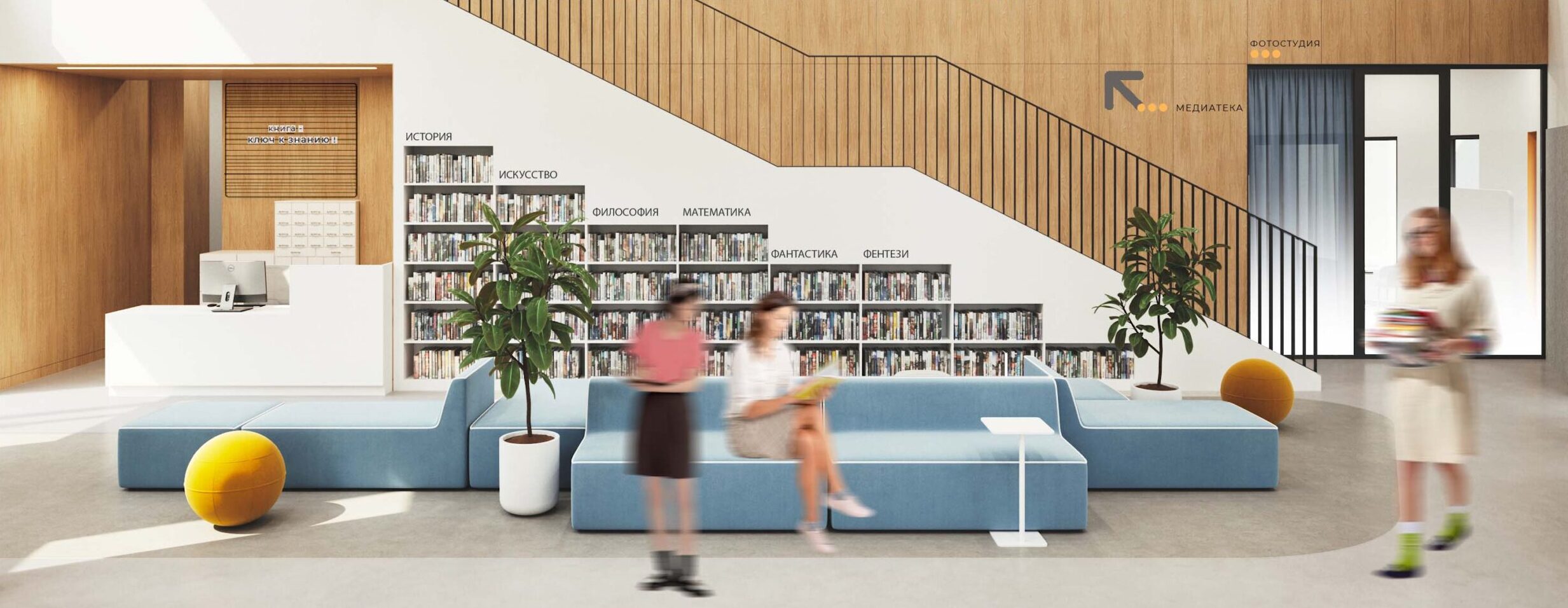 Интерьер современной школы