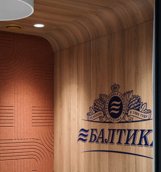 Офис компании Балтика